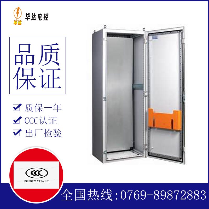 双阳PS柜