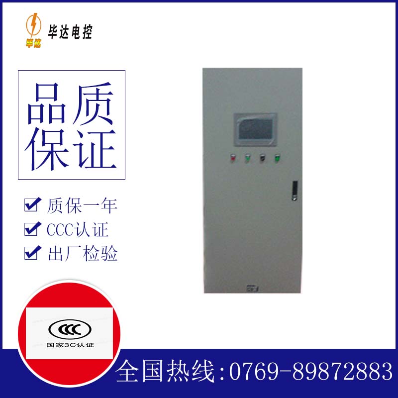 双阳水泵控制柜